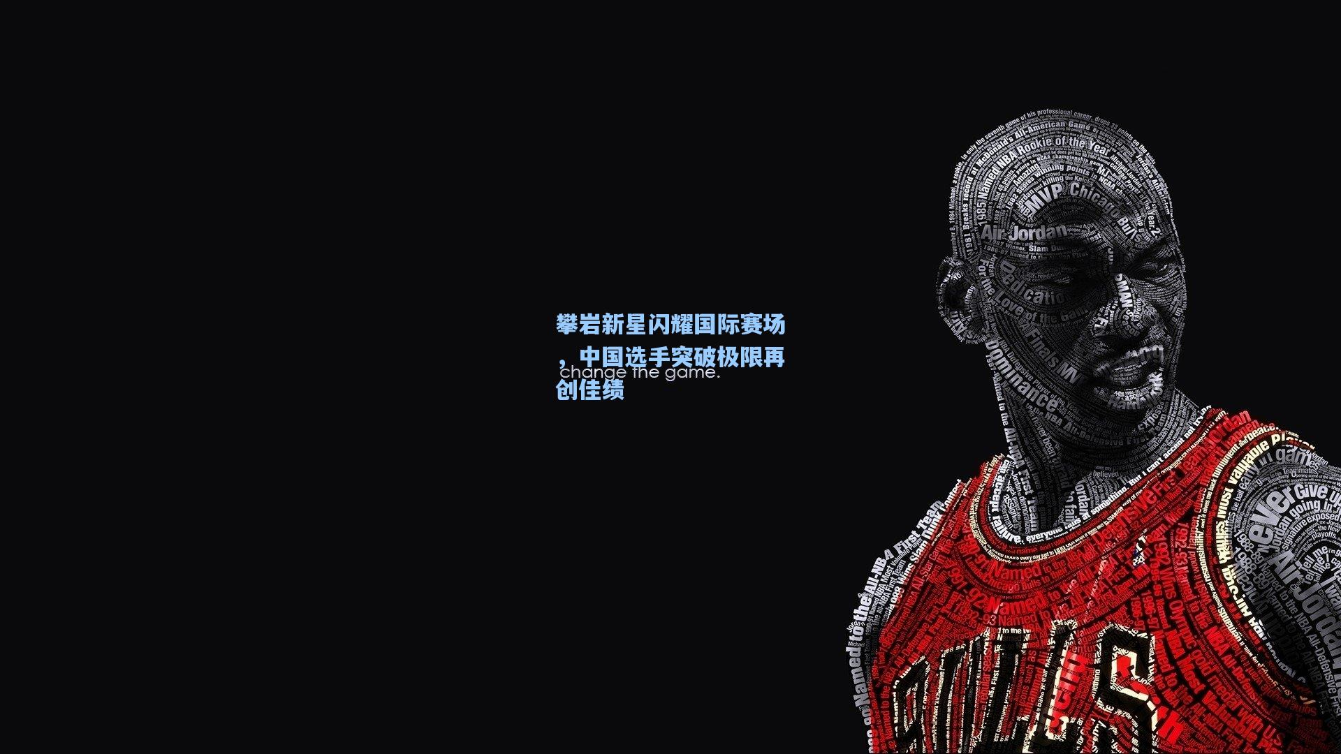 攀岩新星闪耀国际赛场，中国选手突破极限再创佳绩